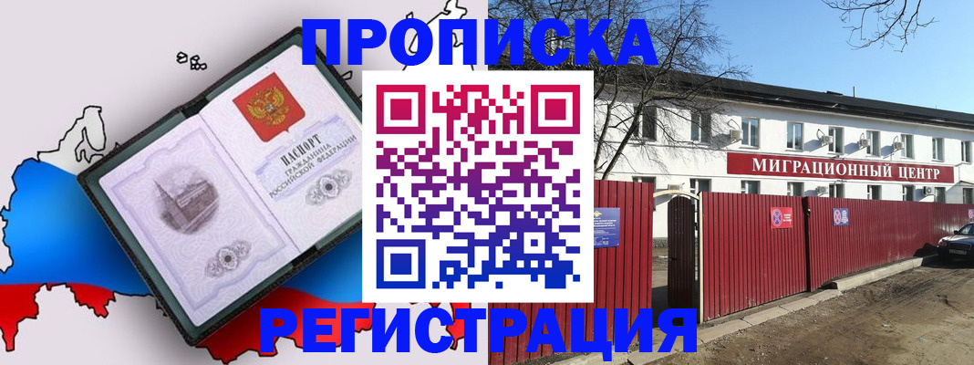 прописка паспорт в Торопеце