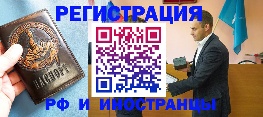 временная регистрация адрес в Торопеце