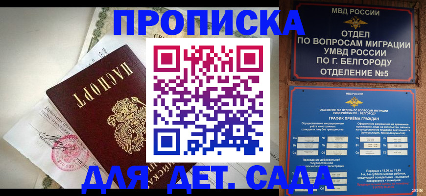 временная регистрация адрес в Торопеце