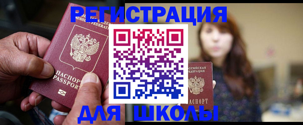 прописка иностранных граждан в Торопеце