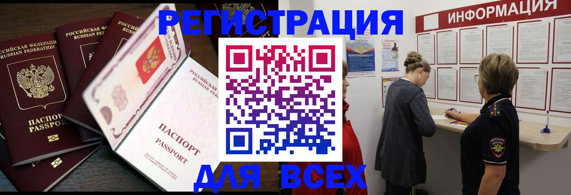 временная регистрация поиск в Торопеце